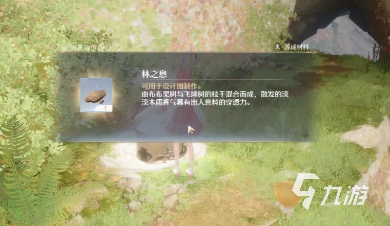 无限暖暖香氛在哪 无限暖暖香氛获取攻略