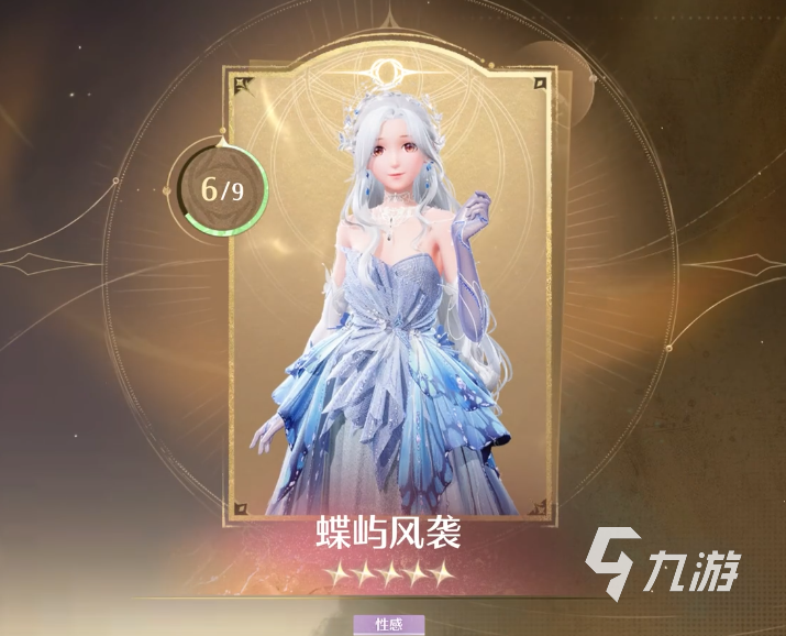 无限暖暖蝶屿风袭怎么样 无限暖暖蝶屿风袭如何获取