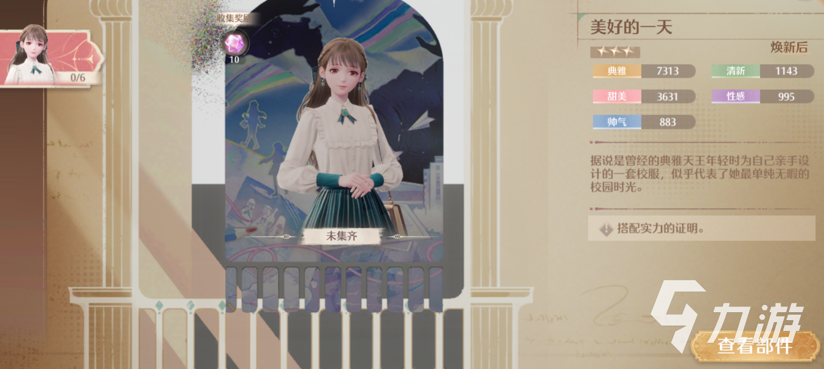 无限暖暖服装图鉴 无限暖暖服装有哪些