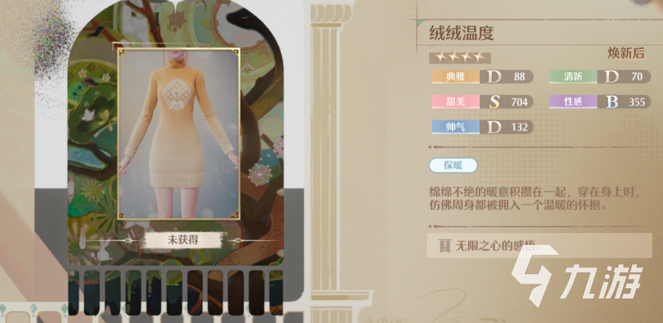 无限暖暖服装图鉴 无限暖暖服装有哪些