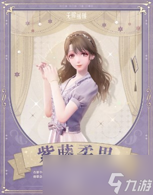 《无限暖暖》大喵礼盒介绍分享