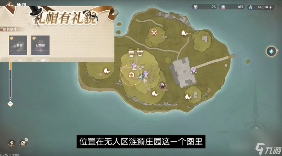 无限暖暖服装店位置详情一览