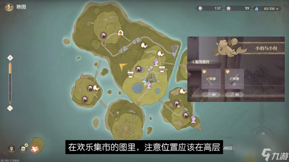 无限暖暖服装店位置详情一览