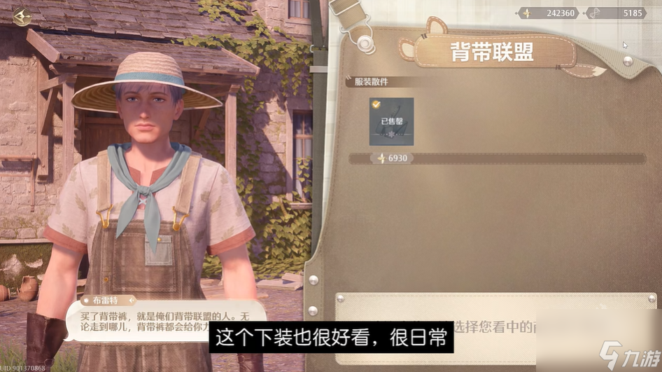 无限暖暖服装店位置详情一览