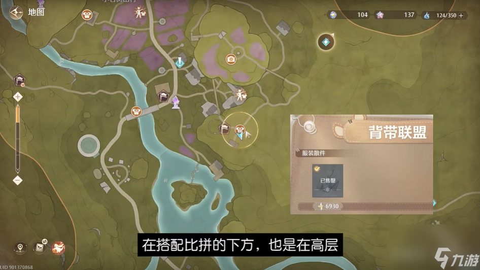 无限暖暖服装店位置详情一览