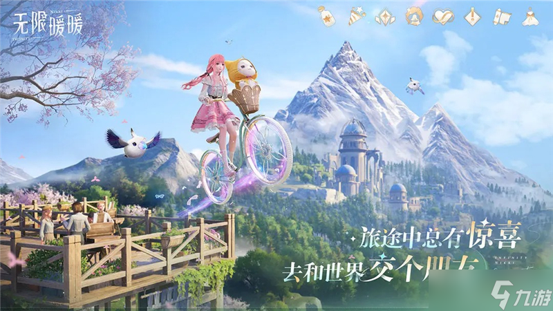 无限暖暖怎么完成日常任务