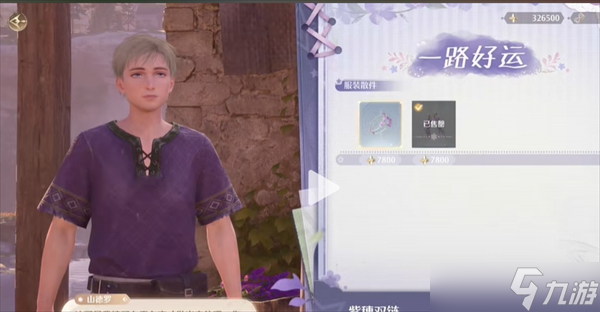 无限暖暖12个免费服装店位置