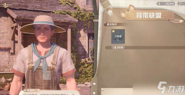 无限暖暖12个免费服装店位置