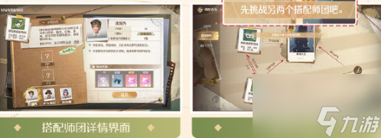 无限暖暖势力搭配方法