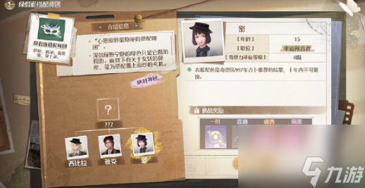 无限暖暖势力搭配方法