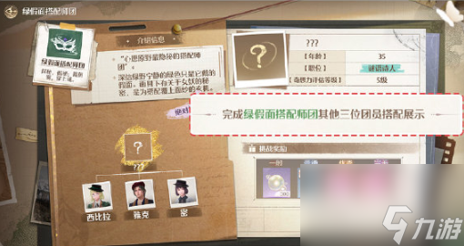 无限暖暖势力搭配方法
