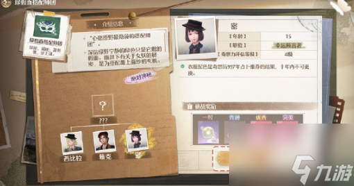 无限暖暖势力搭配方法