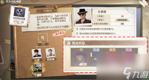 无限暖暖势力搭配方法