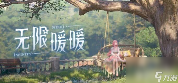 无限暖暖服装应该如何来获取 服装获取指南