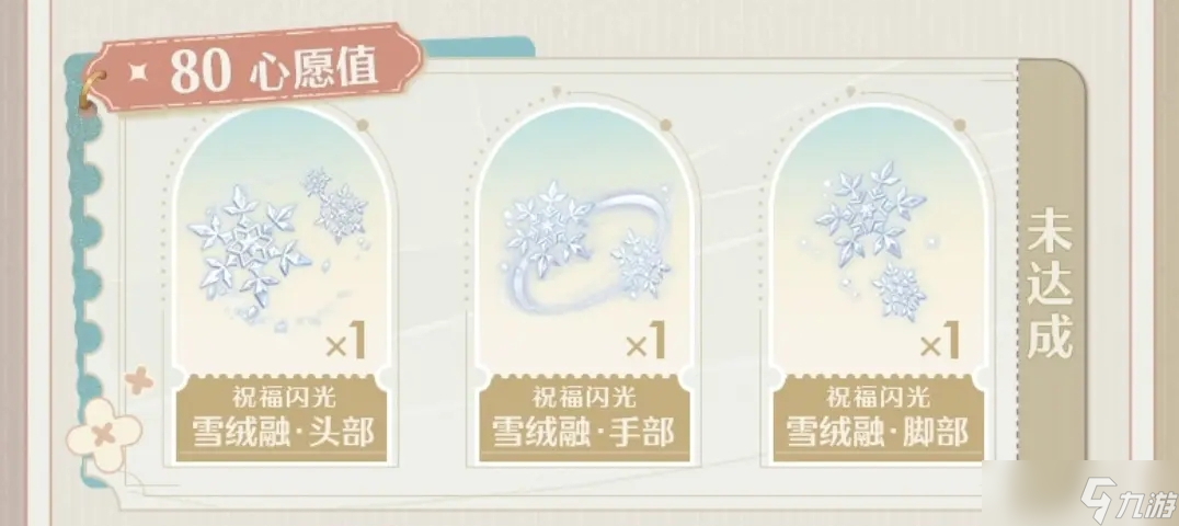 无限暖暖开服奖励汇总