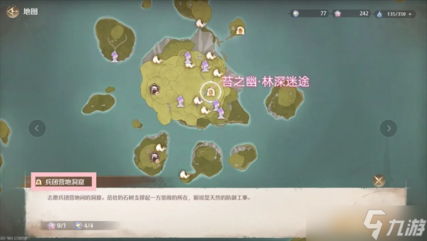 无限暖暖奇香香氛系列怎么获取