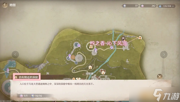 无限暖暖奇香香氛系列怎么获取
