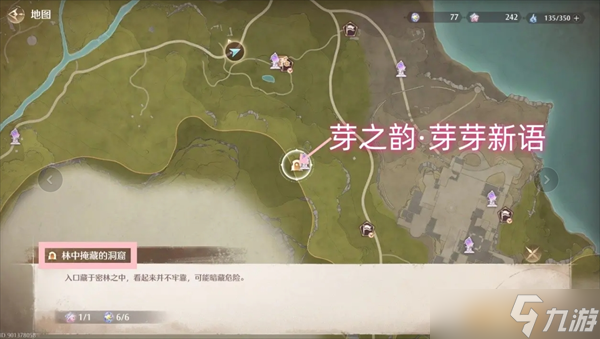 无限暖暖奇香香氛系列怎么获取
