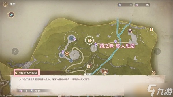 无限暖暖奇香香氛系列怎么获取