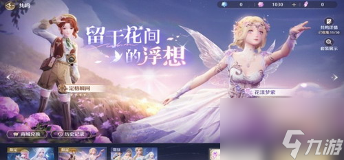 无限暖暖公测卡池怎么抽卡 无限暖暖公测卡池抽卡攻略