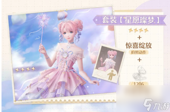 无限暖暖生日福利汇总
