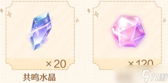 《无限暖暖》公测福利汇总