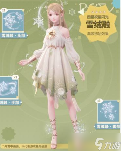 《无限暖暖》公测福利汇总