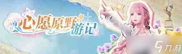 《无限暖暖》公测福利汇总