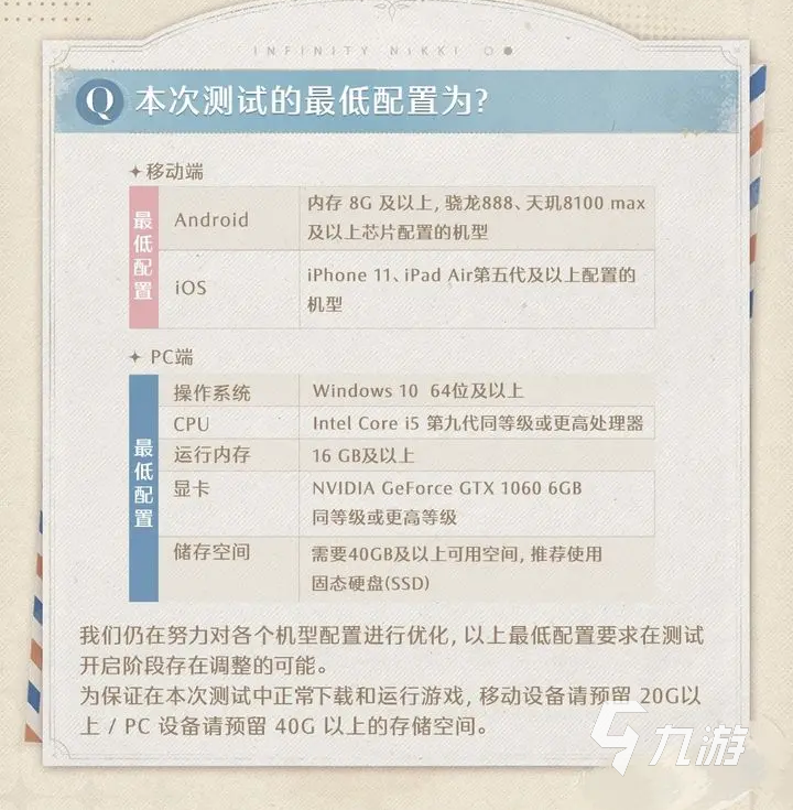 无限暖暖公测是什么时候 无限暖暖公测机型推荐