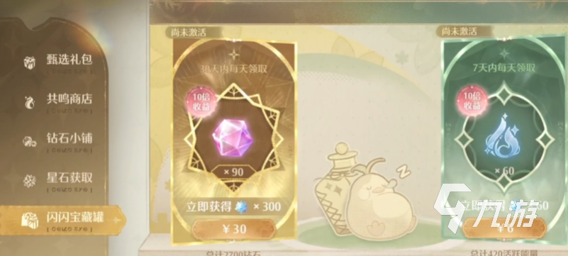 无限暖暖奇想织卷有什么用 无限暖暖奇想织卷怎么获取
