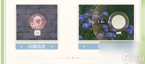无限暖暖摄影玩法攻略