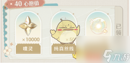 《无限暖暖》预约活动玩法介绍