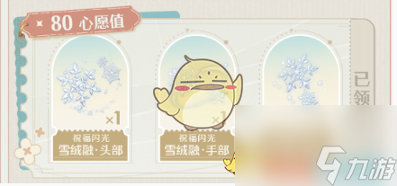 《无限暖暖》预约活动玩法介绍