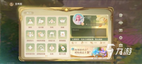 无限暖暖服装升级攻略 无限暖暖服装怎么升级