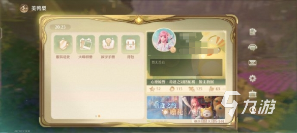 无限暖暖服装升级攻略 无限暖暖服装怎么升级