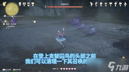 无限暖暖贪婪囚鸟怎么打 无限暖暖贪婪囚鸟BOSS攻略