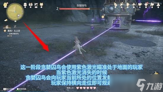 无限暖暖贪婪囚鸟怎么打 无限暖暖贪婪囚鸟BOSS攻略