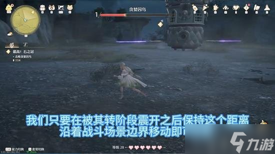 无限暖暖贪婪囚鸟怎么打 无限暖暖贪婪囚鸟BOSS攻略