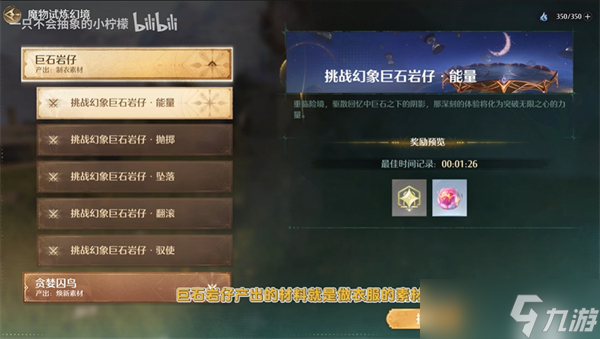 无限暖暖活跃能量系统恢复方式