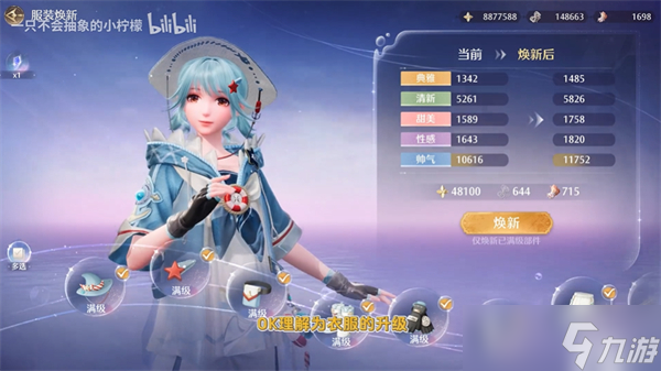 无限暖暖活跃能量系统恢复方式