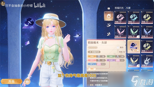 无限暖暖活跃能量系统恢复方式