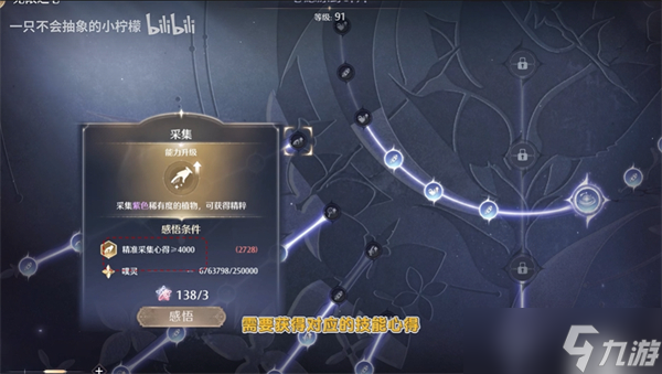 无限暖暖活跃能量系统恢复方式