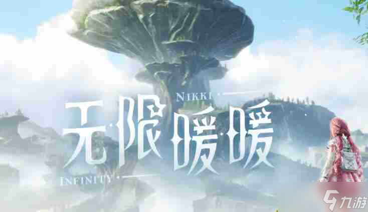 无限暖暖钻石如何获取 钻石获取方法