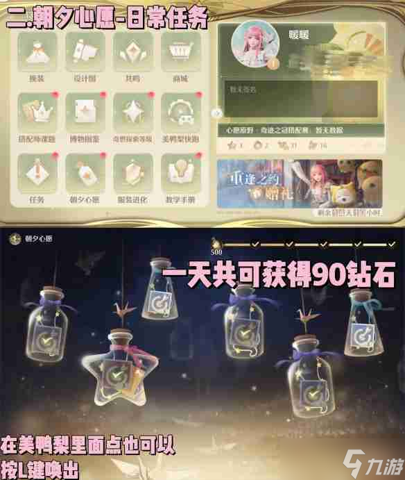 无限暖暖钻石如何获取 钻石获取方法
