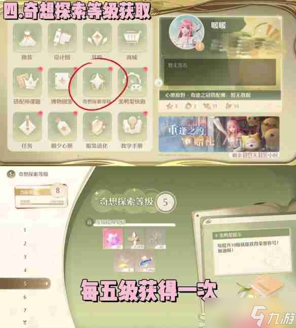 无限暖暖钻石如何获取 钻石获取方法