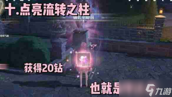 无限暖暖钻石如何获取 钻石获取方法