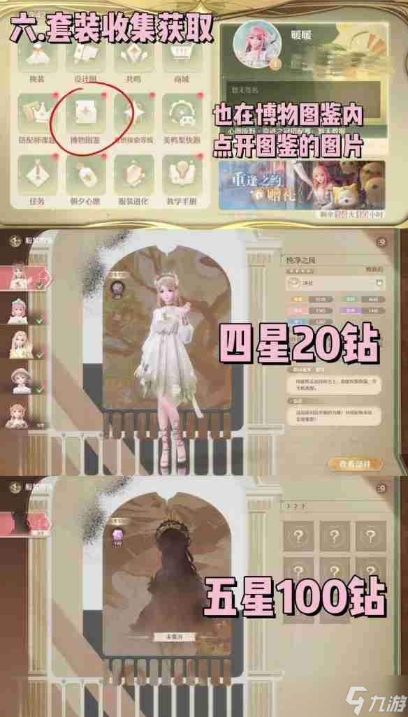 无限暖暖钻石如何获取 钻石获取方法