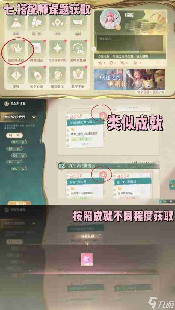 无限暖暖钻石如何获取 钻石获取方法