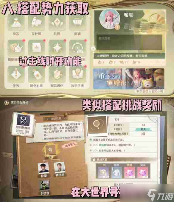 无限暖暖钻石如何获取 钻石获取方法