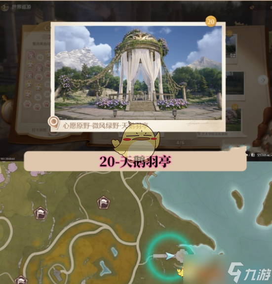 无限暖暖世界巡游拍照打卡位置